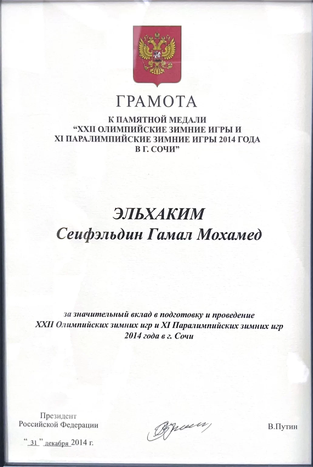Award 4
